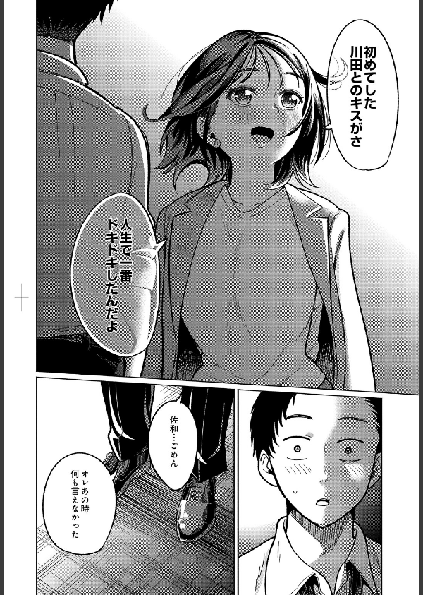 COMIC Luxuria Vol.05_38枚目の画像