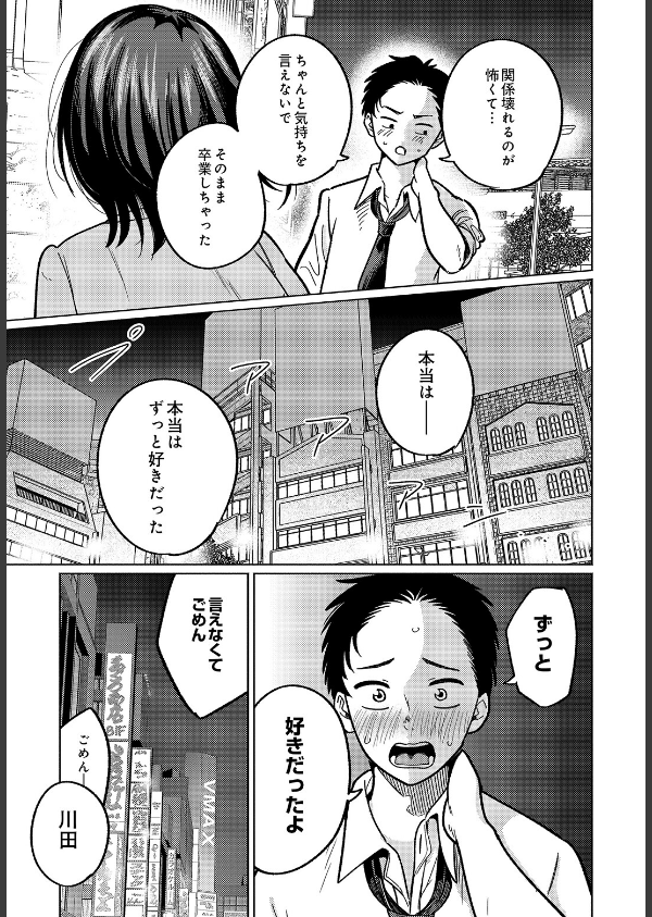 COMIC Luxuria Vol.05_39枚目の画像