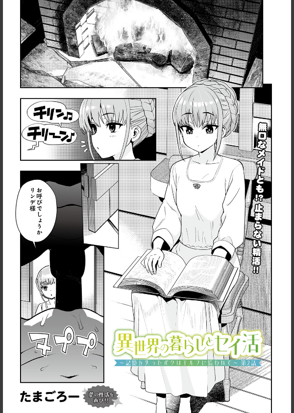 COMIC Luxuria Vol.05_5枚目の画像