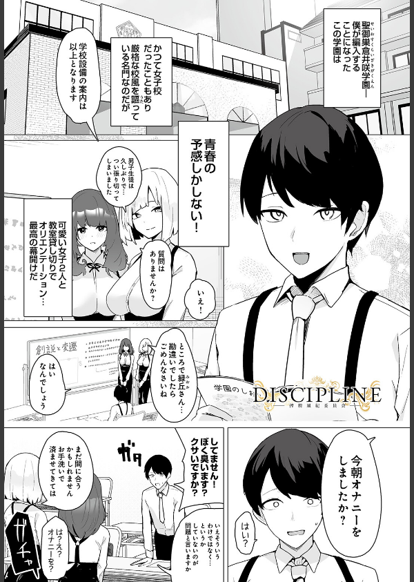 COMIC Luxuria Vol.05_43枚目の画像
