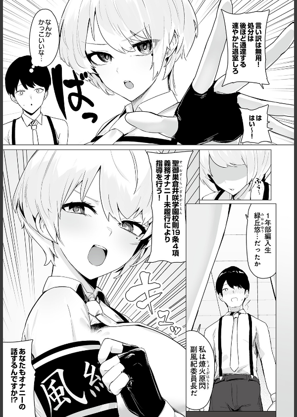 COMIC Luxuria Vol.05_45枚目の画像