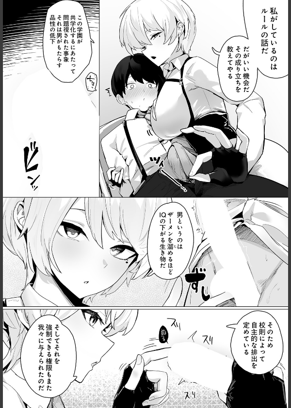 COMIC Luxuria Vol.05_46枚目の画像