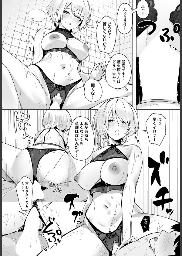 COMIC Luxuria Vol.05_51枚目の画像
