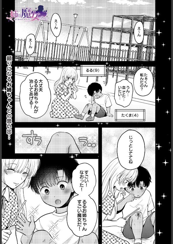 COMIC Luxuria Vol.05_53枚目の画像