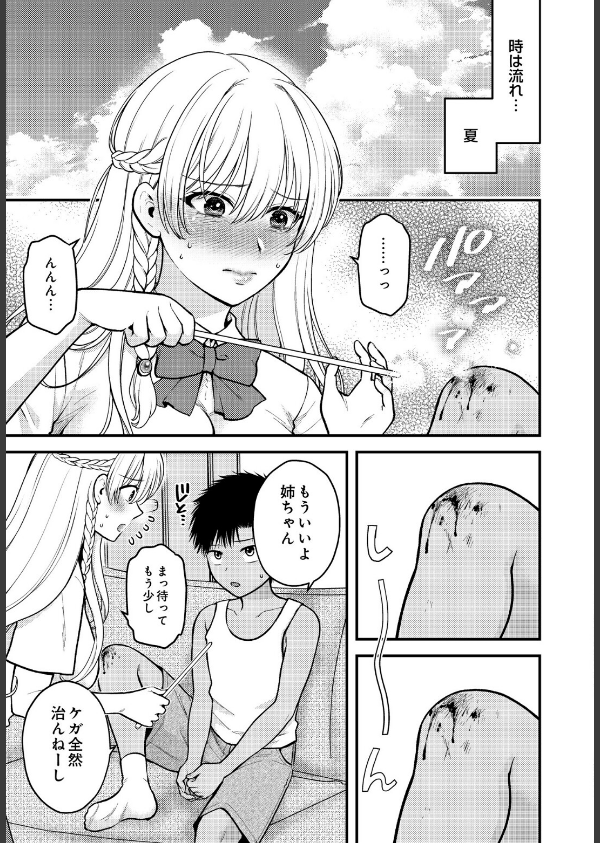 COMIC Luxuria Vol.05_55枚目の画像