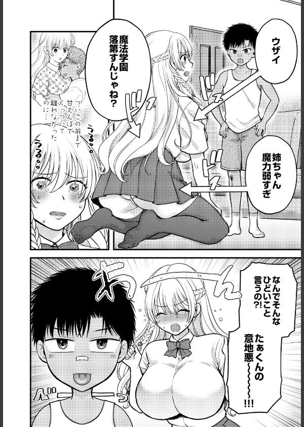 COMIC Luxuria Vol.05_56枚目の画像