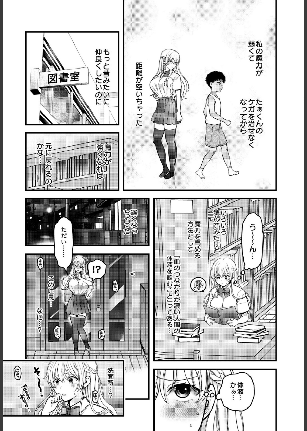 COMIC Luxuria Vol.05_57枚目の画像