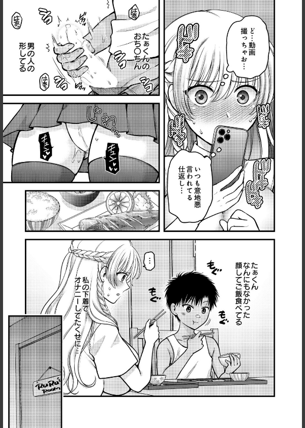 COMIC Luxuria Vol.05_59枚目の画像