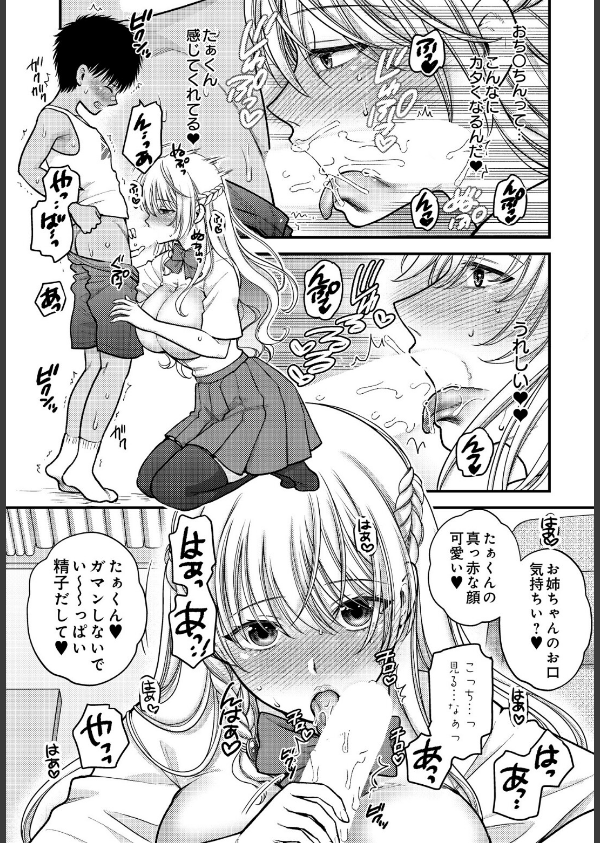 COMIC Luxuria Vol.05_60枚目の画像
