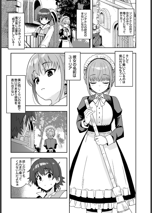 COMIC Luxuria Vol.05_7枚目の画像