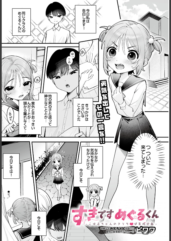 COMIC Luxuria Vol.05_63枚目の画像