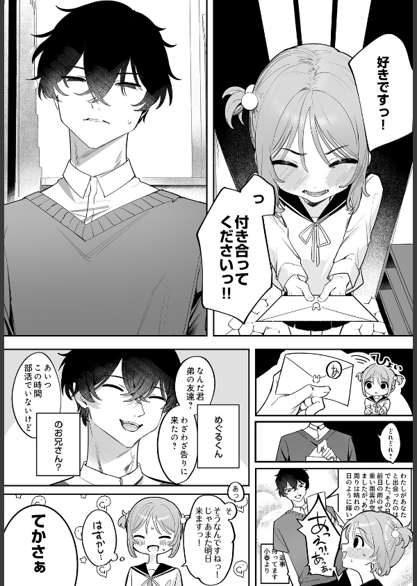 COMIC Luxuria Vol.05_64枚目の画像