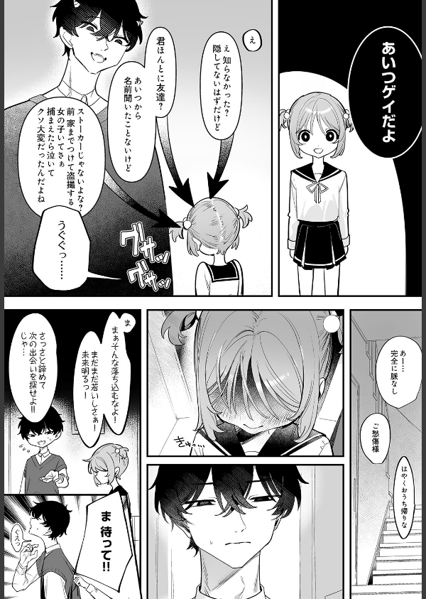 COMIC Luxuria Vol.05_65枚目の画像