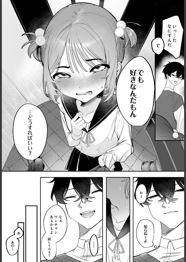 COMIC Luxuria Vol.05_66枚目の画像