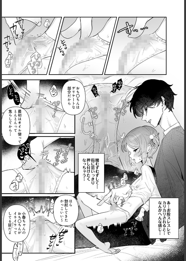 COMIC Luxuria Vol.05_68枚目の画像