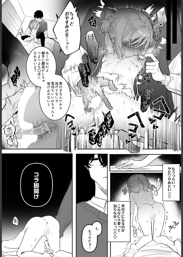 COMIC Luxuria Vol.05_70枚目の画像