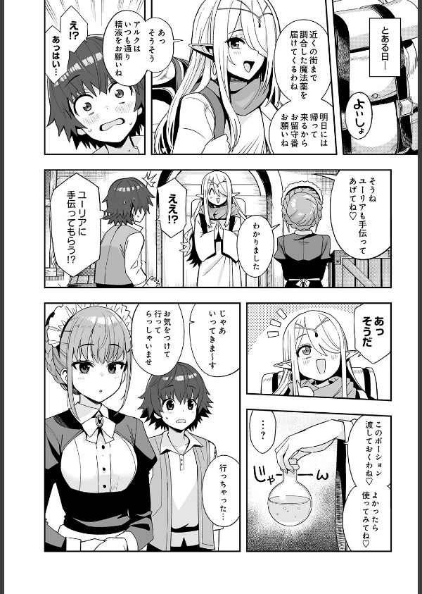 COMIC Luxuria Vol.05_8枚目の画像