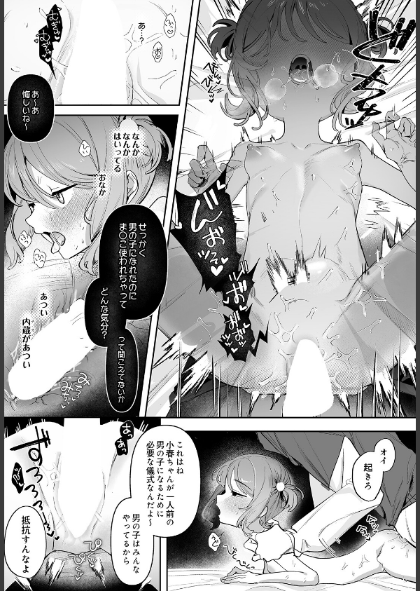 COMIC Luxuria Vol.05_71枚目の画像