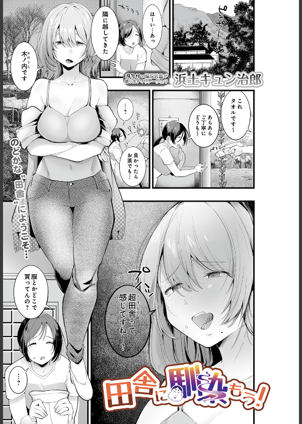 COMIC Luxuria Vol.05_73枚目の画像