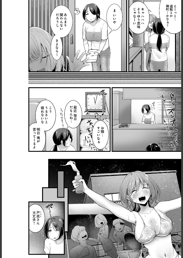 COMIC Luxuria Vol.05_74枚目の画像