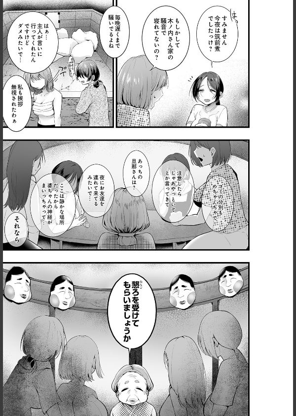 COMIC Luxuria Vol.05_75枚目の画像