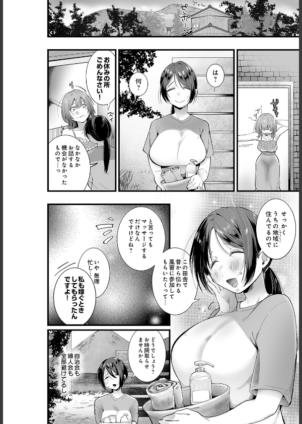 COMIC Luxuria Vol.05_76枚目の画像