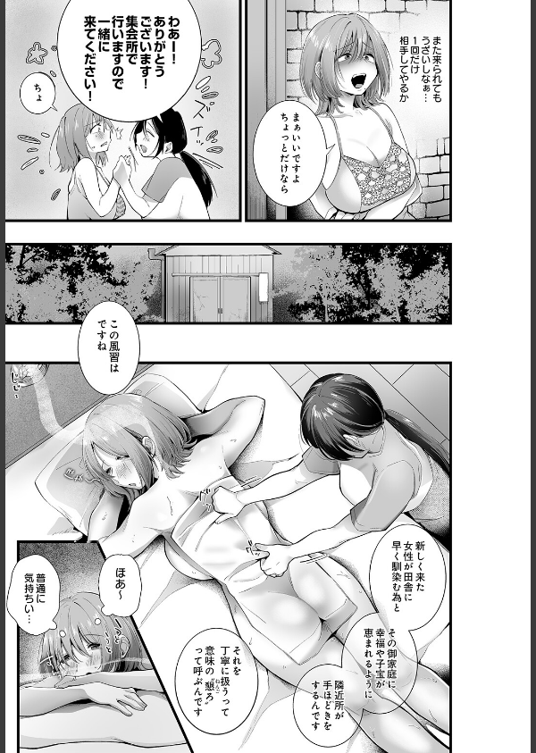 COMIC Luxuria Vol.05_77枚目の画像