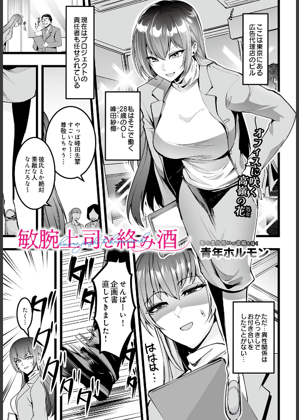 COMIC Luxuria Vol.05_81枚目の画像