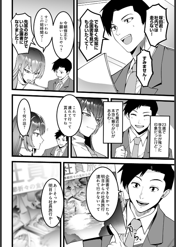 COMIC Luxuria Vol.05_82枚目の画像