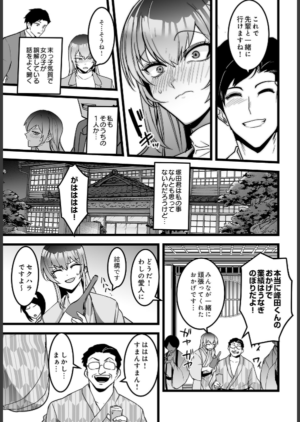 COMIC Luxuria Vol.05_83枚目の画像