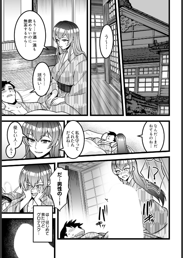COMIC Luxuria Vol.05_85枚目の画像