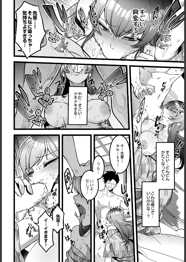 COMIC Luxuria Vol.05_86枚目の画像
