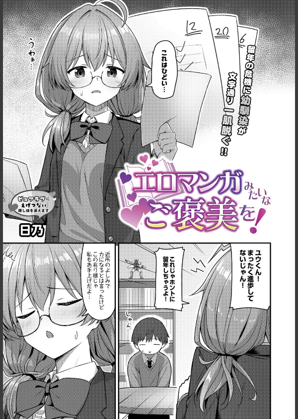 COMIC Luxuria Vol.05_89枚目の画像
