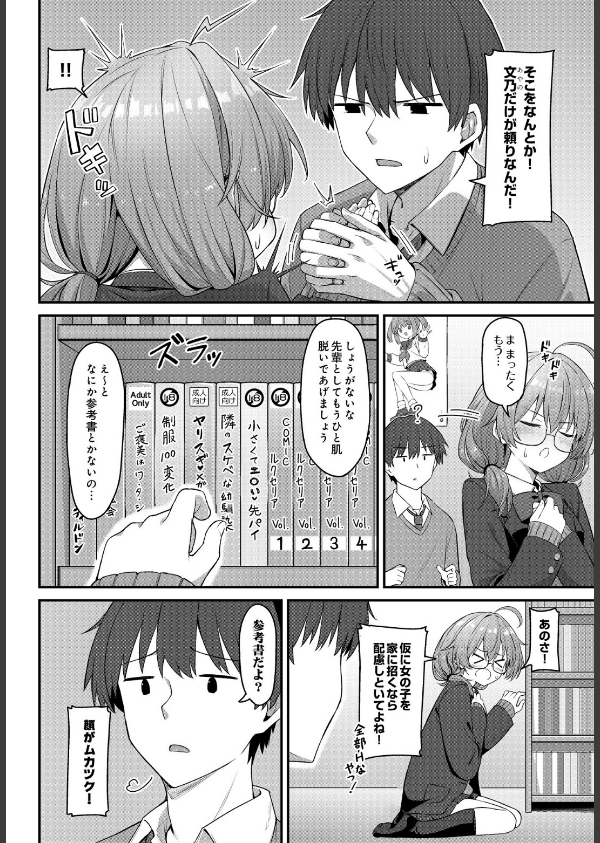 COMIC Luxuria Vol.05_90枚目の画像