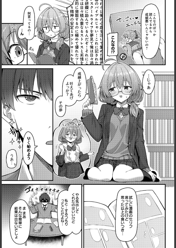 COMIC Luxuria Vol.05_91枚目の画像