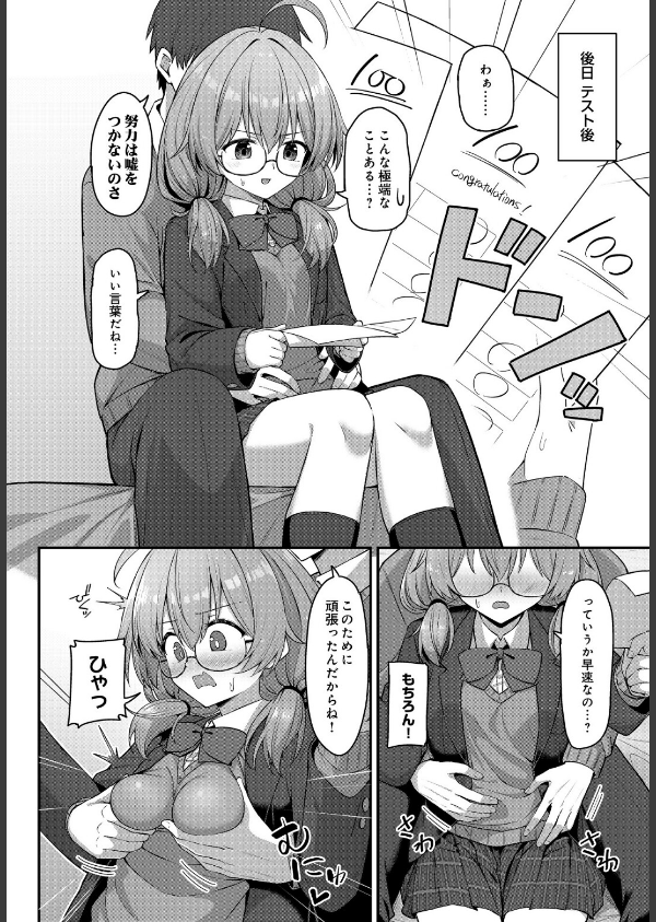 COMIC Luxuria Vol.05_92枚目の画像