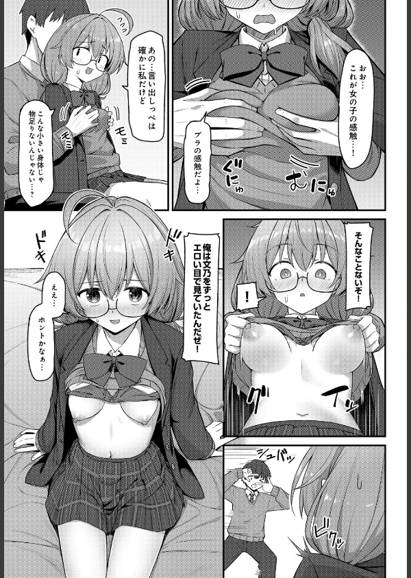 COMIC Luxuria Vol.05_93枚目の画像