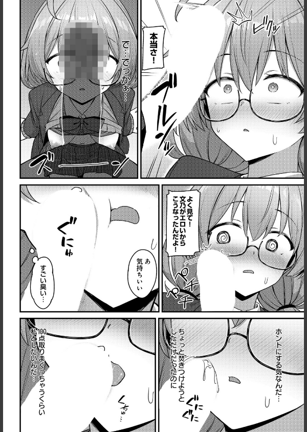 COMIC Luxuria Vol.05_94枚目の画像