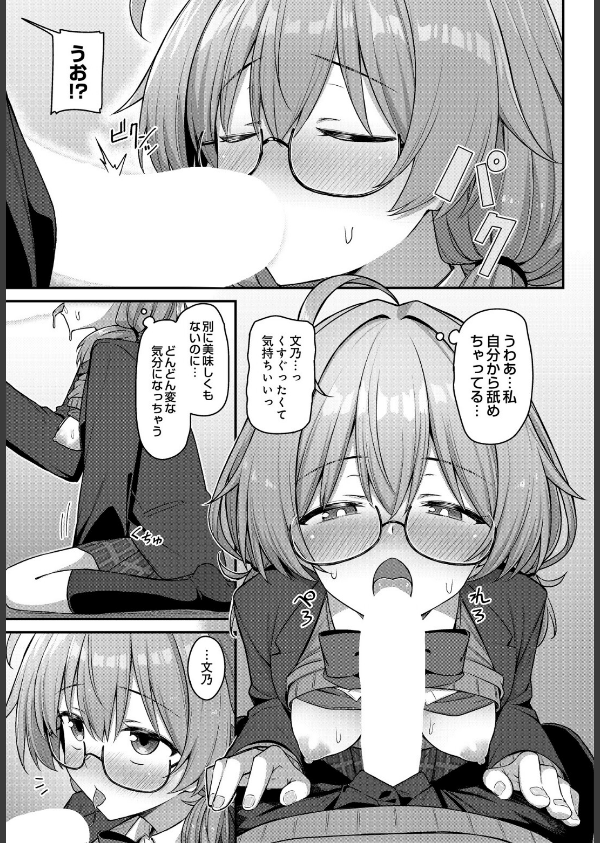 COMIC Luxuria Vol.05_95枚目の画像