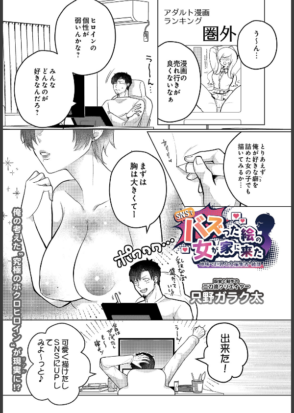 COMIC Luxuria Vol.05_99枚目の画像