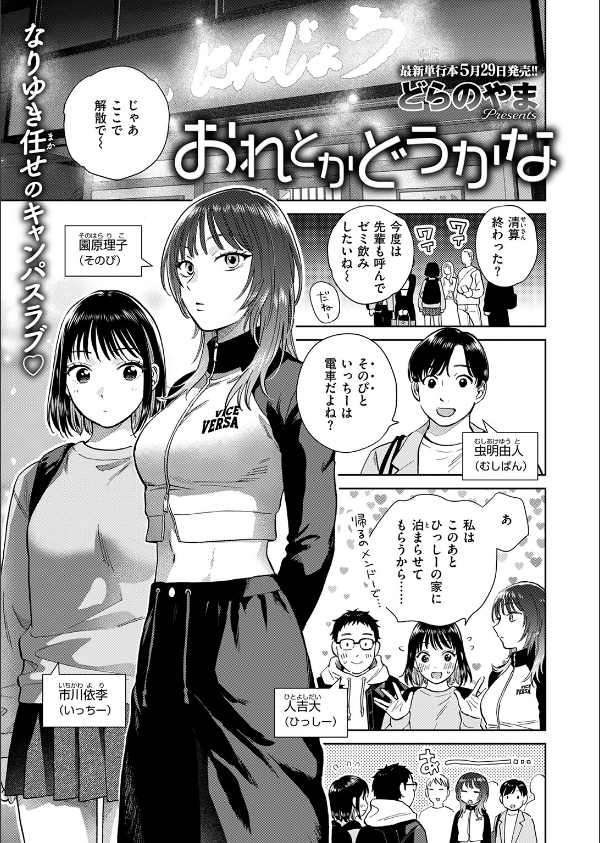 COMIC失楽天 2026年06月号_13枚目の画像