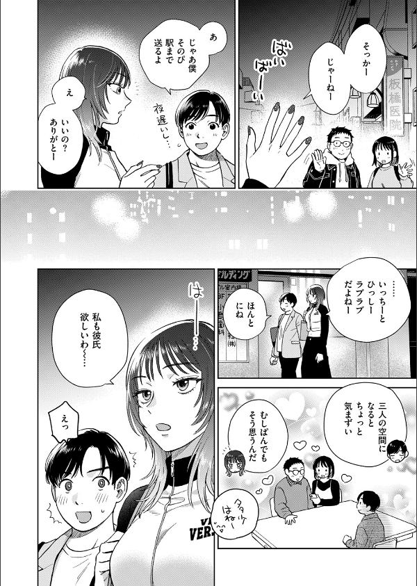 COMIC失楽天 2026年06月号_14枚目の画像