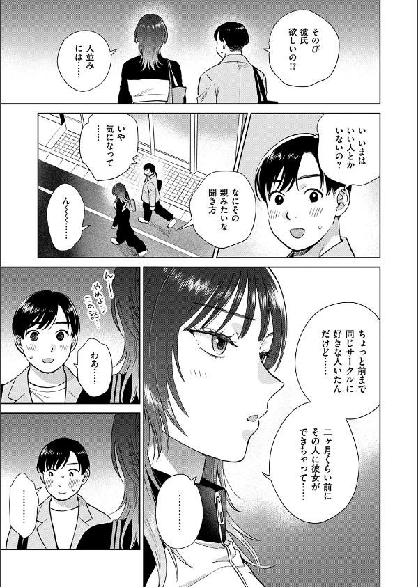 COMIC失楽天 2026年06月号_15枚目の画像