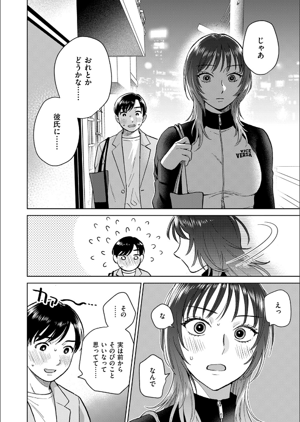 COMIC失楽天 2026年06月号_16枚目の画像