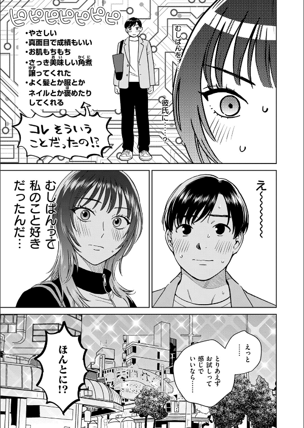 COMIC失楽天 2026年06月号_17枚目の画像