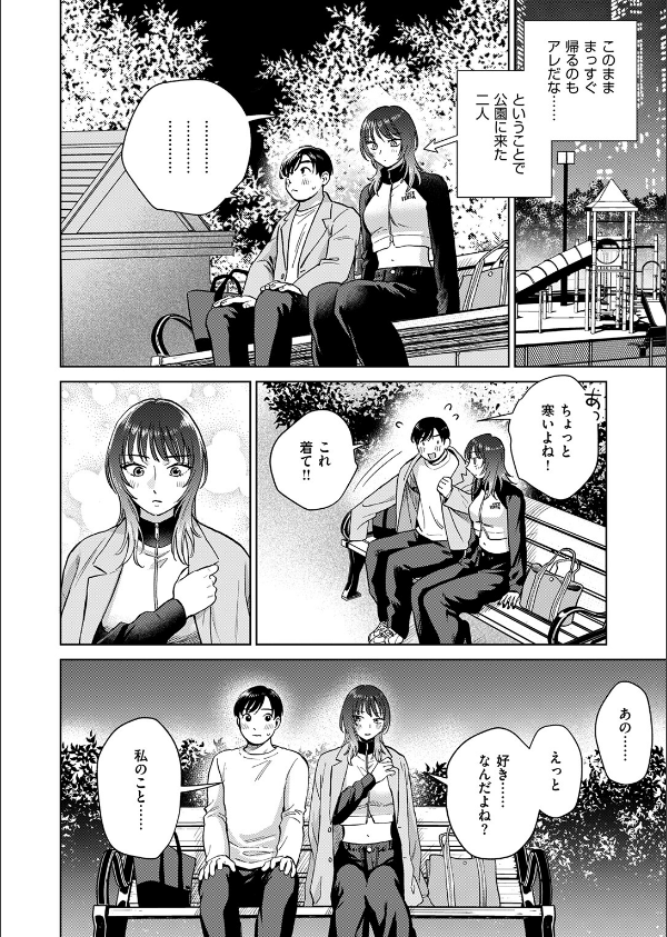 COMIC失楽天 2026年06月号_18枚目の画像