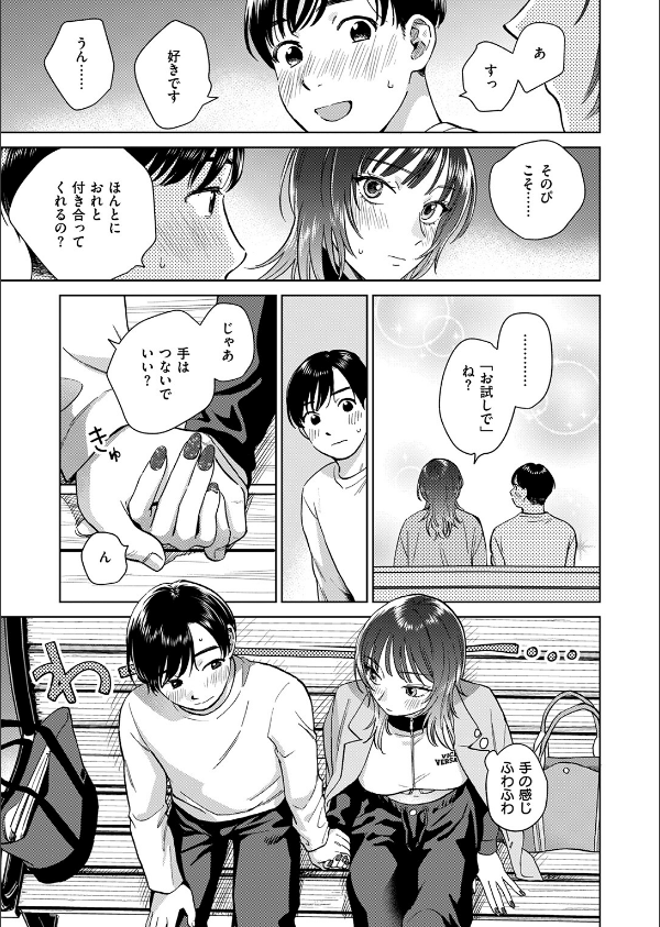 COMIC失楽天 2026年06月号_19枚目の画像