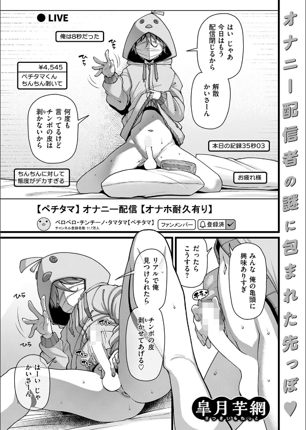 COMIC失楽天 2026年06月号_21枚目の画像