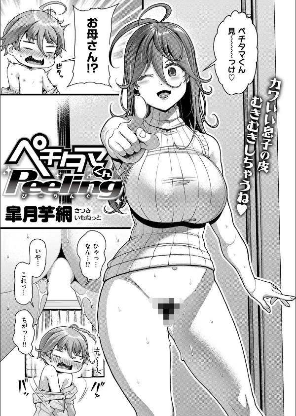 COMIC失楽天 2026年06月号_23枚目の画像