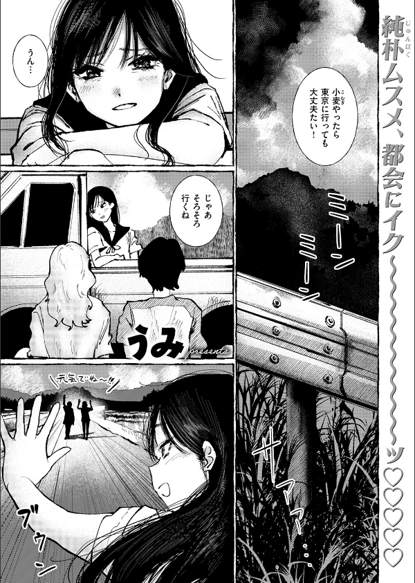 COMIC失楽天 2026年06月号_29枚目の画像